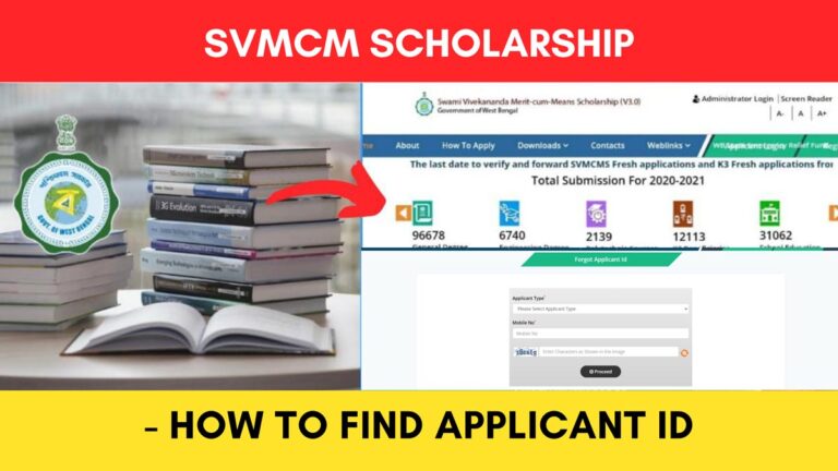 How to find SVMCM applicant ID